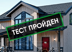 Тестирование дома по проекту D117-2 на энергоэффективность
