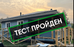 Проверка дома по индивидуальному проекту на энергоэффективность