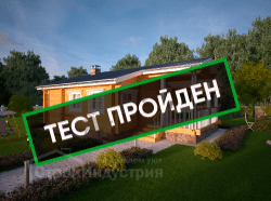 Тестирование бани по проекту B002-1 на энергоэффективность