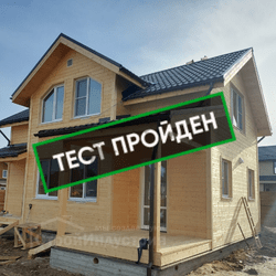 Проведение тестирования дома по проекту D117-2 на энергоэффективность